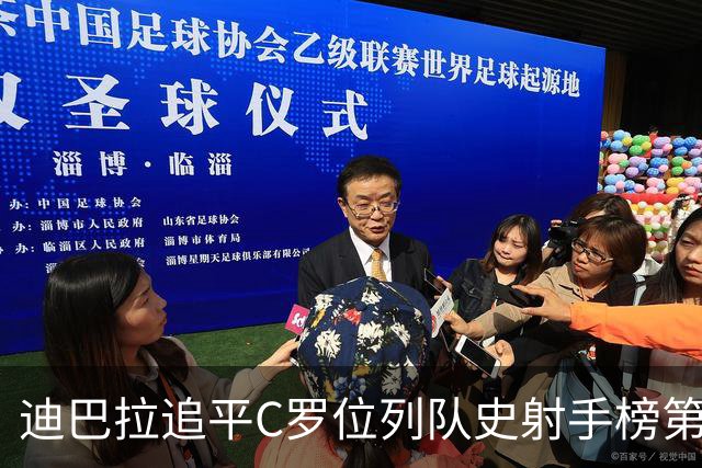 迪巴拉追平C罗位列队史射手榜第10 罗马高薪邀请他